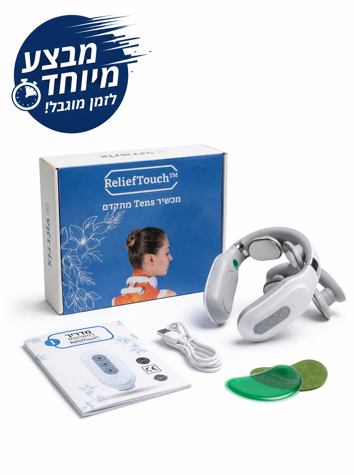 ReliefTouch™ – מכשיר טנס מתקדם