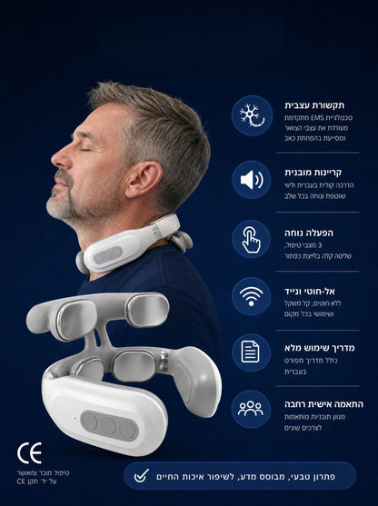 ReliefTouch™ – מכשיר טנס מתקדם